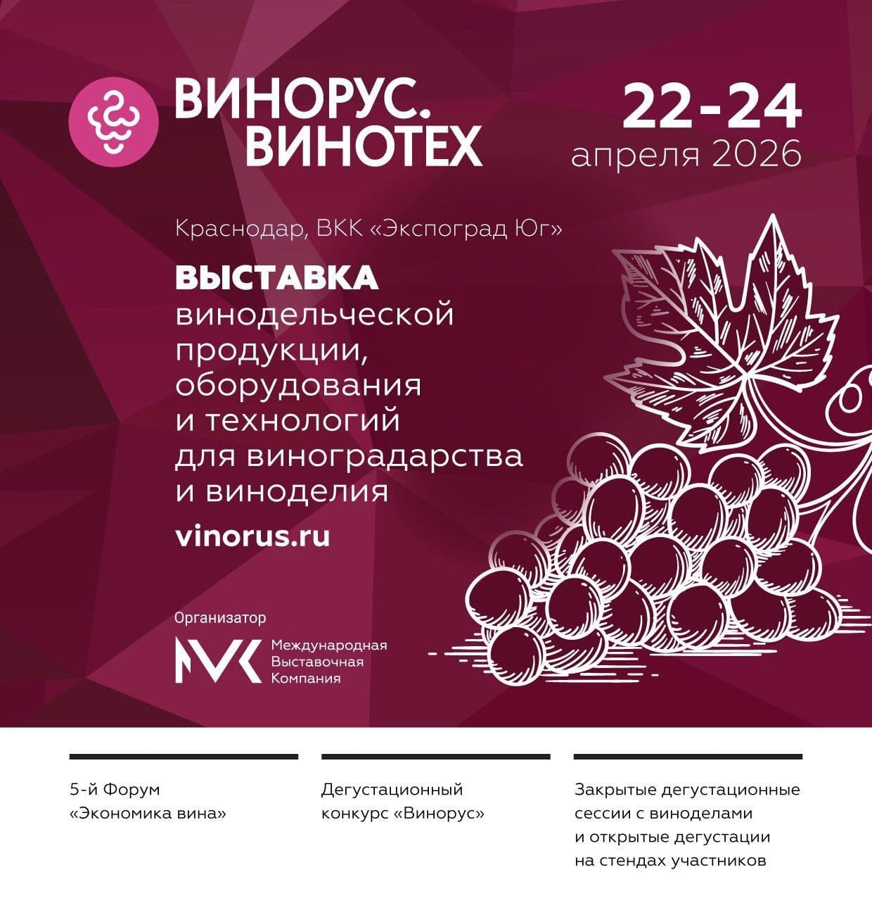 "ДФильтр" - участник экспозиции "Винорус.Винотех" — изображение
