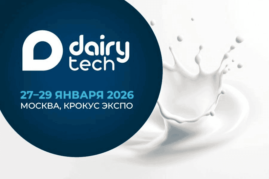 "ДФильтр" представит свой стенд на выставке "DairyTech-2026" — изображение